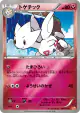 Togetic 084/131 card from Premium Champion Pack (Japanese)