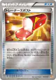 Trainers' Mail 102/131 card from Premium Champion Pack (Japanese)
