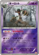 Trevenant 061/131 card from Premium Champion Pack (Japanese)