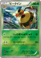 Vespiquen 011/131 card from Premium Champion Pack (Japanese)