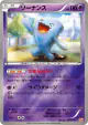 Wobbuffet 054/131 card from Premium Champion Pack (Japanese)