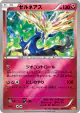 Xerneas 089/131 card from Premium Champion Pack (Japanese)