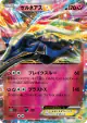Xerneas-EX 090/131 card from Premium Champion Pack (Japanese)