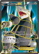 Aggron-EX 153/160 Rare Ultra card from Primal Clash