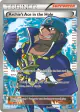 Archie's Ace in the Hole 157/160 Rare Ultra card from Primal Clash