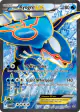 Kyogre-EX 148/160 Rare Ultra card from Primal Clash