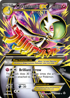 M Gardevoir-EX 156/160 Rare Ultra card from Primal Clash