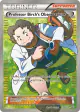 Professor Birch's Observations 159/160 Rare Ultra card from Primal Clash