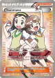 Teammates 160/160 Rare Ultra card from Primal Clash