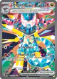 Dragapult ex 165/131 Special Illustration Rare card from Prismatic Evolutions