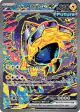 Iron Hands ex 154/131 Special Illustration Rare card from Prismatic Evolutions