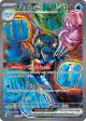 Palafin ex 151/131 Special Illustration Rare card from Prismatic Evolutions