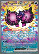 Pecharunt ex 163/131 Special Illustration Rare card from Prismatic Evolutions
