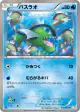 Basculin 018/052 Common card from Psycho Drive (Japanese)