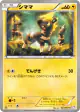 Blitzle 024/052 Common card from Psycho Drive (Japanese)