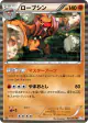 Conkeldurr 036/052 Rare card from Psycho Drive (Japanese)