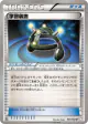 EXP.ALL 050/052 Uncommon card from Psycho Drive (Japanese)