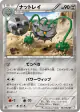 Ferrothorn 044/052 Uncommon card from Psycho Drive (Japanese)