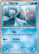 Frillish 019/052 Common card from Psycho Drive (Japanese)
