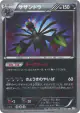 Hydreigon 057/052 Ultra Rare card from Psycho Drive (Japanese)