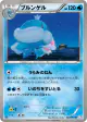 Jellicent 020/052 Uncommon card from Psycho Drive (Japanese)
