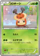 Kricketot 003/052 Common card from Psycho Drive (Japanese)