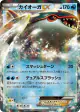 Kyogre-EX 015/052 Rare card from Psycho Drive (Japanese)