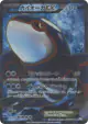 Kyogre-EX 054/052 Super Rare card from Psycho Drive (Japanese)