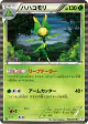 Leavanny 008/052 Rare card from Psycho Drive (Japanese)