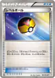 Level Ball 049/052 Uncommon card from Psycho Drive (Japanese)