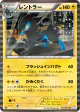 Luxray 023/052 Rare card from Psycho Drive (Japanese)