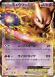 Mewtwo-EX 028/052 Rare card from Psycho Drive (Japanese)