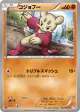Mienfoo 037/052 Common card from Psycho Drive (Japanese)