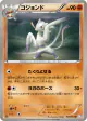 Mienshao 038/052 Uncommon card from Psycho Drive (Japanese)