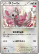 Minccino 047/052 Common card from Psycho Drive (Japanese)