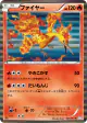 Moltres 009/052 Rare card from Psycho Drive (Japanese)