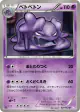 Muk 027/052 Uncommon card from Psycho Drive (Japanese)