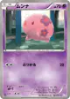 Munna 029/052 Common card from Psycho Drive (Japanese)