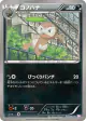 Nuzleaf 039/052 Common card from Psycho Drive (Japanese)