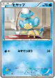 Panpour 016/052 Common card from Psycho Drive (Japanese)