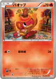 Pansear 010/052 Common card from Psycho Drive (Japanese)
