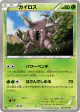 Pinsir 001/052 Uncommon card from Psycho Drive (Japanese)