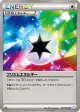 Prism Energy 052/052 Uncommon card from Psycho Drive (Japanese)