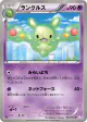 Reuniclus 033/052 Uncommon card from Psycho Drive (Japanese)