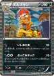 Scrafty 042/052 Rare card from Psycho Drive (Japanese)