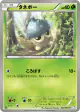 Seedot 002/052 Common card from Psycho Drive (Japanese)