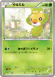 Sewaddle 006/052 Common card from Psycho Drive (Japanese)