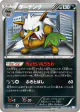 Shiftry 040/052 Uncommon card from Psycho Drive (Japanese)