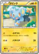 Shinx 021/052 Common card from Psycho Drive (Japanese)