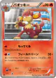 Simisear 011/052 Uncommon card from Psycho Drive (Japanese)
